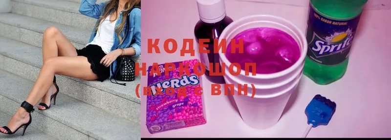 mega ссылка  что такое   Железноводск  Кодеин напиток Lean (лин) 