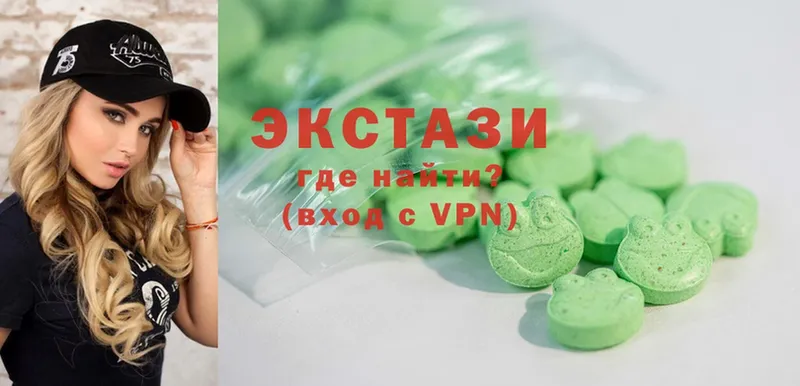 Экстази 280 MDMA  Железноводск 